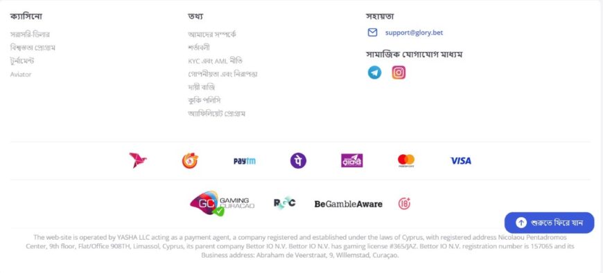 Glory Kumar kuruluşu Bangladeş Çevrimiçi kumarhane Yerel kumarhane